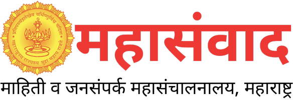 शासकीय / निमशासकीय सेवानिवृत्त अधिकाऱ्यांच्या सेवा करार पद्धतीने विवक्षित कामासाठी नामिकासूची तयार करण्याबाबतची जाहिरात – महासंवाद