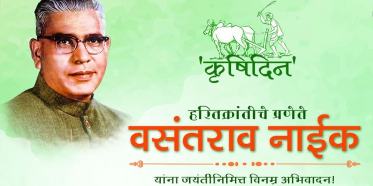 स्वर्गीय वसंतराव नाईक जयंतीनिमित्त उपमुख्यमंत्री अजित पवार यांचे अभिवादन