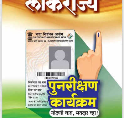 ‘लोकराज्य’चा नोव्हेंबरचा अंक प्रकाशित