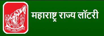 महाराष्ट्र राज्य लॉटरीच्या दिवाळी भव्यतम सोडतीचा निकाल जाहीर – महासंवाद