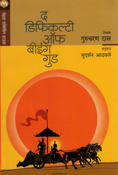 सुदर्शन आठवले यांना २०२४चा साहित्य अकादमी अनुवाद पुरस्कार जाहीर