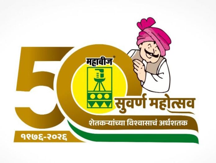 महाबीजकडून खरीप हंगामासाठी अडीच लाख क्विंटल प्रमाणित बियाण्यांचा पुरवठा – महासंवाद महाबीजकडून खरीप हंगामासाठी अडीच लाख क्विंटल प्रमाणित बियाण्यांचा पुरवठा – महासंवाद